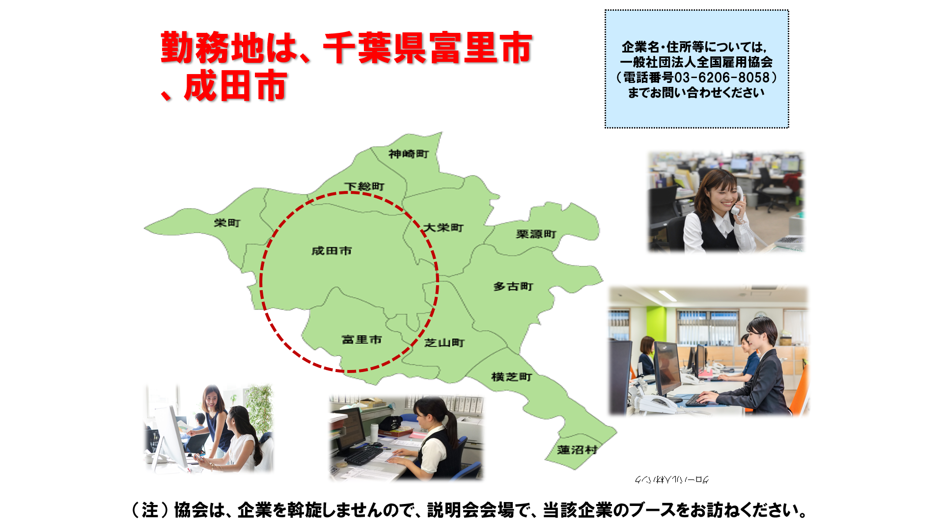 仕事、バイト、正社員